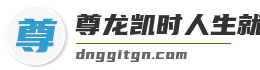 尊龙凯时人生就是博